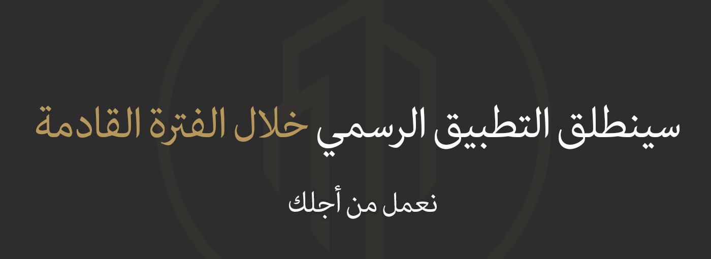 منصة الأول promo