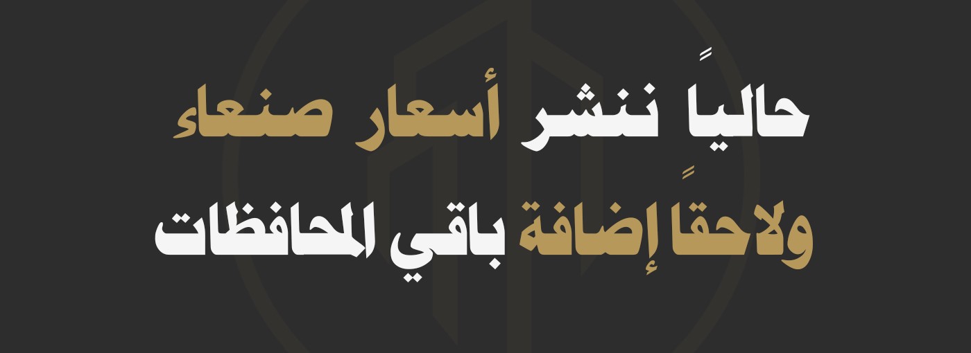 منصة الأول promo